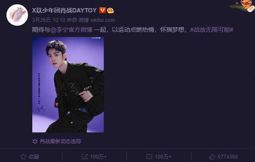 中国李宁爆料视频最新,国货之光背后的故事与未来展望  第3张