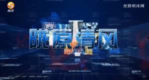 陕西6套在线直播观看,实时捕捉三秦大地精彩瞬间 第3张 陕西6套在线直播观看,实时捕捉三秦大地精彩瞬间 第3张