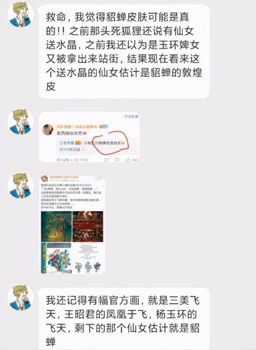 四美貂蝉爆料了吗视频播放,揭秘背后惊人真相