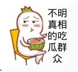 娱乐吃瓜酱什么都能记住,记忆力惊人,无所不知的娱乐圈百科全书 第3张 娱乐吃瓜酱什么都能记住,记忆力惊人,无所不知的娱乐圈百科全书 第3张