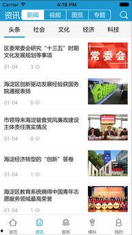海淀新闻爆料电话邮箱,电话邮箱畅通,助力市民参与社区治理 第2张 海淀新闻爆料电话邮箱,电话邮箱畅通,助力市民参与社区治理 第2张