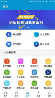 海淀新闻爆料电话邮箱,电话邮箱畅通,助力市民参与社区治理 第3张 海淀新闻爆料电话邮箱,电话邮箱畅通,助力市民参与社区治理 第3张