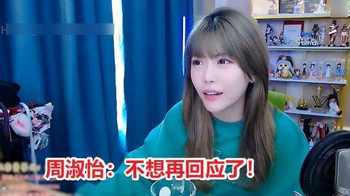 周淑怡恋爱爆料视频,揭秘甜蜜恋情背后的故事 第2张 周淑怡恋爱爆料视频,揭秘甜蜜恋情背后的故事 第2张