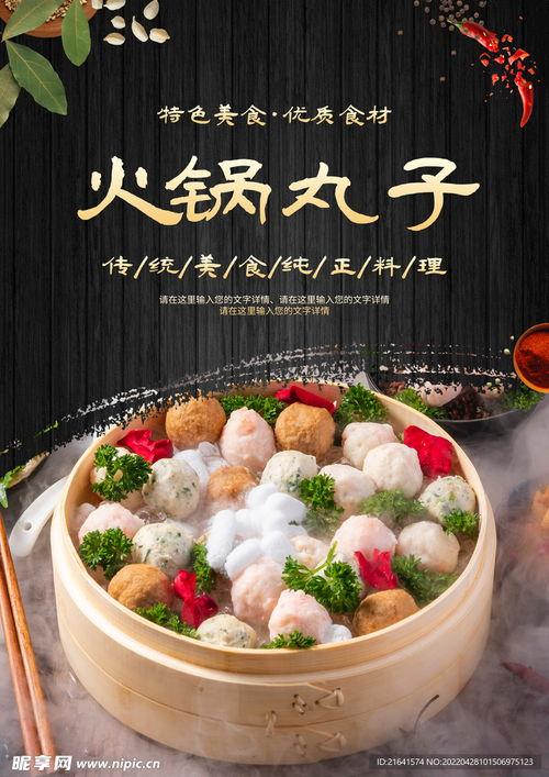 火锅丸子视频爆料大全下载,揭秘美食背后的秘密 第3张 火锅丸子视频爆料大全下载,揭秘美食背后的秘密 第3张