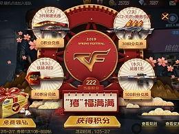 cfm新年活动最新爆料,CFM新年活动独家爆料抢先看! 第2张 cfm新年活动最新爆料,CFM新年活动独家爆料抢先看! 第2张