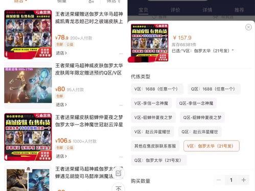 伽罗太华爆料视频,独家内幕大公开 第3张 伽罗太华爆料视频,独家内幕大公开 第3张