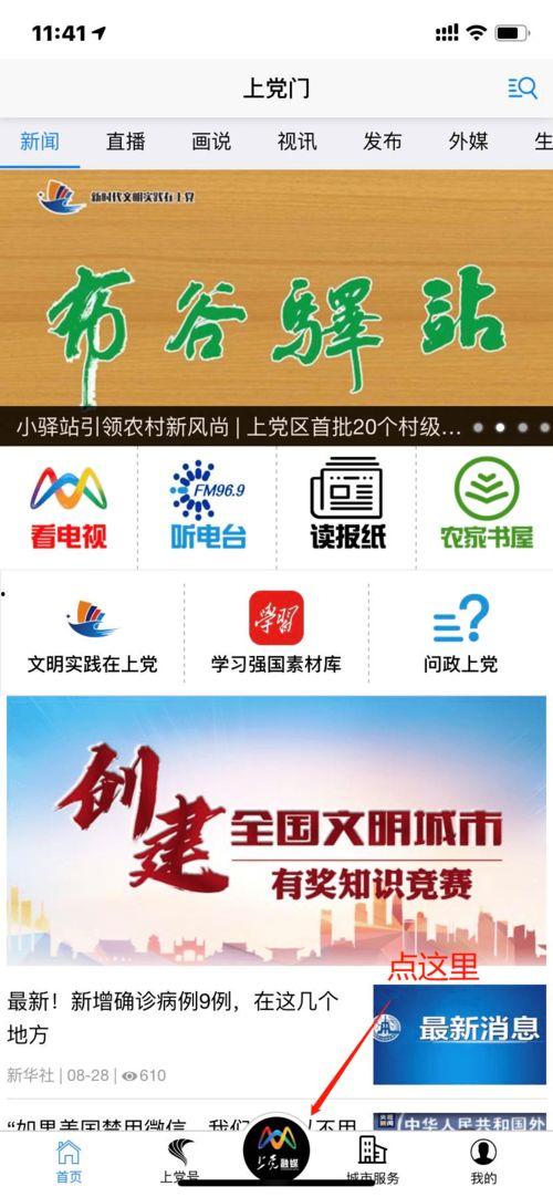 创城时刻最新爆料,揭秘最新爆料背后的城市变革风云 第1张 创城时刻最新爆料,揭秘最新爆料背后的城市变革风云 第1张