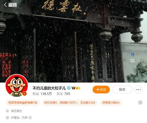 德云社被爆料的是谁呀视频,揭秘背后真相 第2张 德云社被爆料的是谁呀视频,揭秘背后真相 第2张