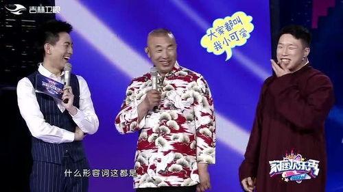 德云社被爆料的是谁呀视频,揭秘背后真相 第3张 德云社被爆料的是谁呀视频,揭秘背后真相 第3张