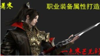 逆水寒最新爆料视频下载,揭秘游戏世界背后的秘密与惊喜 第3张 逆水寒最新爆料视频下载,揭秘游戏世界背后的秘密与惊喜 第3张
