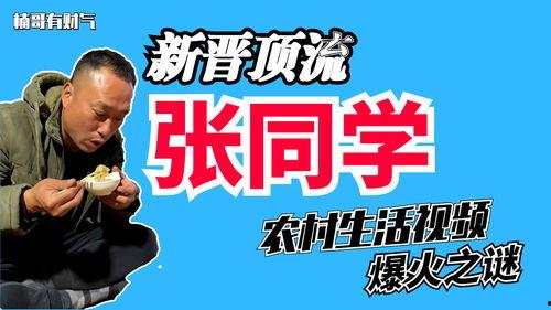 爆料的农村视频大全,爆笑视频大全,笑出腹肌的乡村趣事 第2张 爆料的农村视频大全,爆笑视频大全,笑出腹肌的乡村趣事 第2张