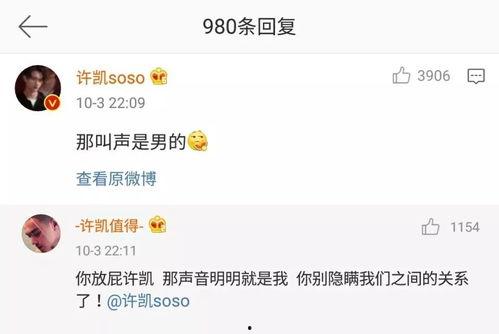 许凯爆料恋情视频大全,甜蜜瞬间大盘点 第3张 许凯爆料恋情视频大全,甜蜜瞬间大盘点 第3张