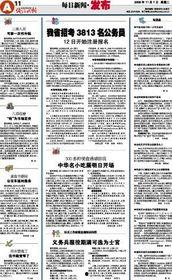 钱江最新爆料新闻报道内容,揭秘事件背后惊人真相 第3张 钱江最新爆料新闻报道内容,揭秘事件背后惊人真相 第3张