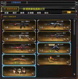 cf最新消息爆料视频,全新内容与玩法前瞻 第3张 cf最新消息爆料视频,全新内容与玩法前瞻 第3张