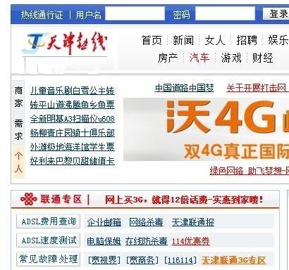 天津爆料新闻举报热线电话,守护城市安全与正义的桥梁