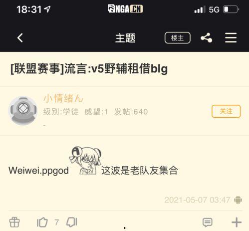 nga散兵最新爆料,揭秘游戏界神秘新角色 第2张 nga散兵最新爆料,揭秘游戏界神秘新角色 第2张