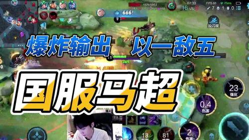 国服马超爆料了吗最新版,最新版技能调整与玩法解析 第2张 国服马超爆料了吗最新版,最新版技能调整与玩法解析 第2张