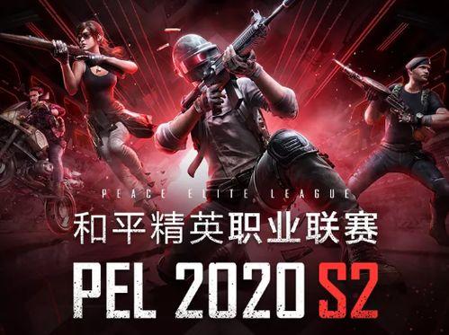 和平精英s2赛季最新爆料图片,视觉盛宴与战术革新,战火再燃! 第3张 和平精英s2赛季最新爆料图片,视觉盛宴与战术革新,战火再燃! 第3张