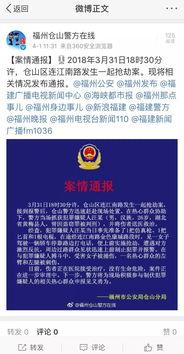 最新福州爆料事件,事件真相揭秘,社会关注焦点再升级 第3张 最新福州爆料事件,事件真相揭秘,社会关注焦点再升级 第3张