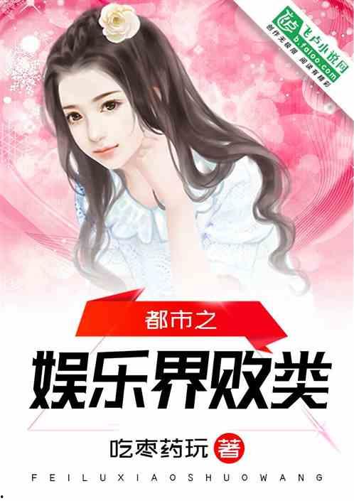 老隋爆料娱乐圈小说阅读,娱乐圈背后的秘密与风云 第2张 老隋爆料娱乐圈小说阅读,娱乐圈背后的秘密与风云 第2张