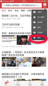 今日头条香肠爆料文案,揭秘今日头条背后的惊人真相! 第2张 今日头条香肠爆料文案,揭秘今日头条背后的惊人真相! 第2张