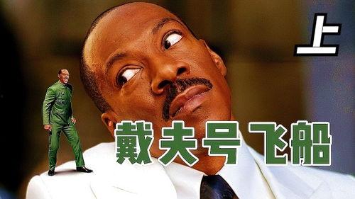 迷你外星人爆料了吗视频,揭秘神秘宇宙来客 第3张 迷你外星人爆料了吗视频,揭秘神秘宇宙来客 第3张