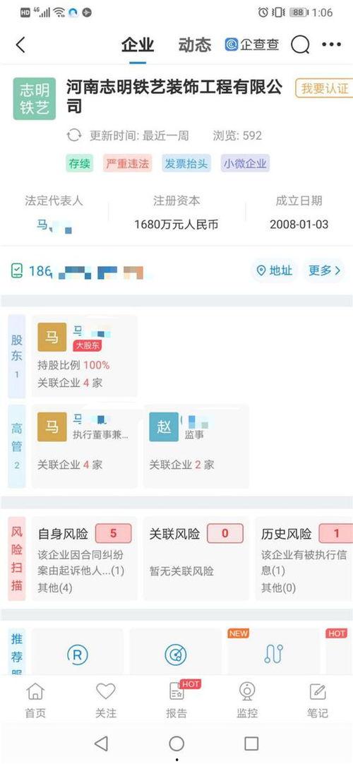 郑州骚扰电话爆料最新,揭秘频繁扰民电话背后的真相 第3张 郑州骚扰电话爆料最新,揭秘频繁扰民电话背后的真相 第3张