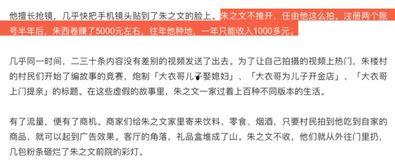 朱志文经纪人爆料视频,揭秘明星幕后真相 第2张 朱志文经纪人爆料视频,揭秘明星幕后真相 第2张