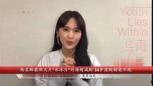杨丞琳最新爆料,揭秘她的私生活与事业新动向 第2张 杨丞琳最新爆料,揭秘她的私生活与事业新动向 第2张