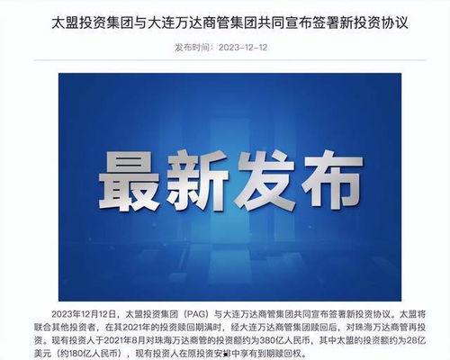 大连万达最新爆料消息,大连万达重磅爆料引行业关注 第3张 大连万达最新爆料消息,大连万达重磅爆料引行业关注 第3张