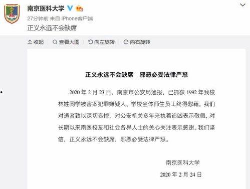 大学最新爆料案件大全视频,视频曝光惊心动魄校园事件 第2张 大学最新爆料案件大全视频,视频曝光惊心动魄校园事件 第2张