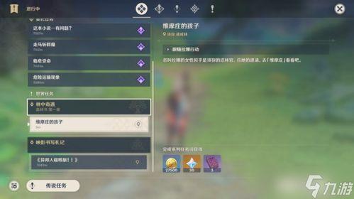 外国原神3.0爆料视频,外国爆料视频深度解析,全新元素与角色大猜想 第2张 外国原神3.0爆料视频,外国爆料视频深度解析,全新元素与角色大猜想 第2张