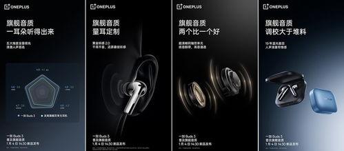 一加buds3最新爆料,音质升级,外观颠覆,颠覆你的听觉体验!” 第2张 一加buds3最新爆料,音质升级,外观颠覆,颠覆你的听觉体验!” 第2张