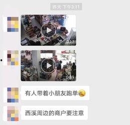 如何在微信上爆料视频,轻松捕捉瞬间,一键分享精彩 第2张 如何在微信上爆料视频,轻松捕捉瞬间,一键分享精彩 第2张