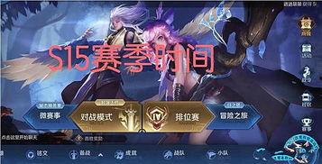 s15最新爆料,神秘英雄登场,战局风云再起! 第2张 s15最新爆料,神秘英雄登场,战局风云再起! 第2张
