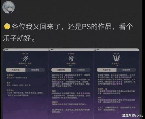 雷神爆料内鬼是谁啊视频,真相背后的神秘人物 第2张 雷神爆料内鬼是谁啊视频,真相背后的神秘人物 第2张