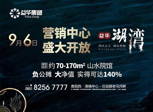 贵阳地产爆料最新消息今天,揭秘今日热点项目与市场趋势 第3张 贵阳地产爆料最新消息今天,揭秘今日热点项目与市场趋势 第3张