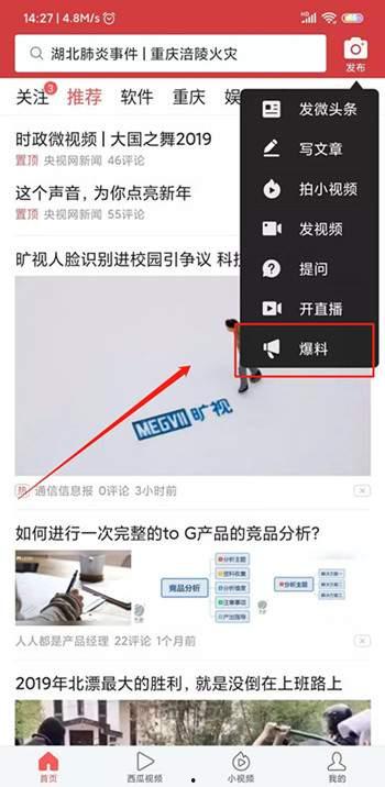如何做爆料链接视频赚钱,如何通过制作爆料链接视频轻松赚钱