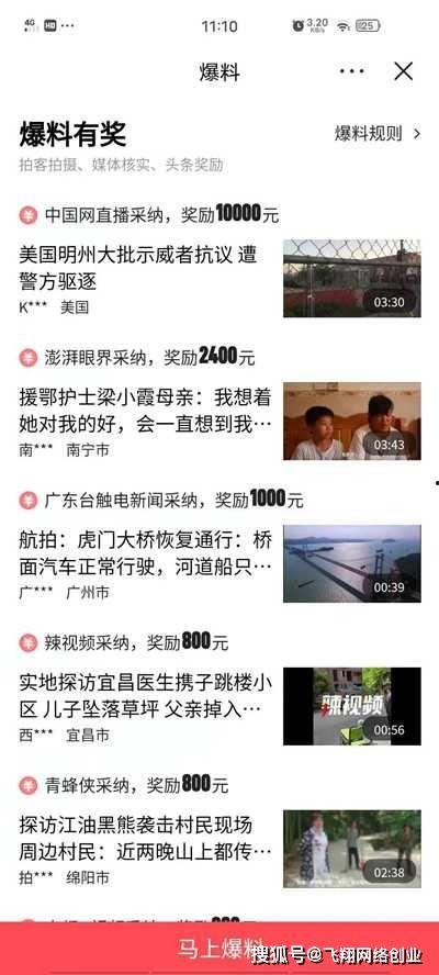 如何做爆料链接视频赚钱,如何通过制作爆料链接视频轻松赚钱 第2张 如何做爆料链接视频赚钱,如何通过制作爆料链接视频轻松赚钱 第2张