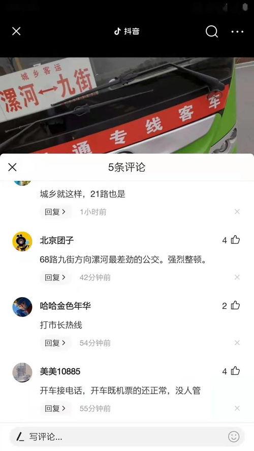 富川抖音爆料最新消息,揭秘热门事件背后真相 第3张 富川抖音爆料最新消息,揭秘热门事件背后真相 第3张