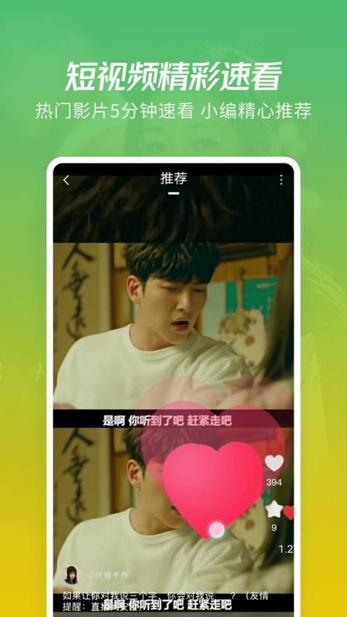 明星窗帘爆料视频下载大全,揭秘幕后精彩瞬间