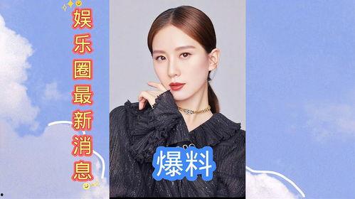 娱乐圈消息最新爆料,明星恋情曝光,豪门恩怨再起波澜 第2张 娱乐圈消息最新爆料,明星恋情曝光,豪门恩怨再起波澜 第2张