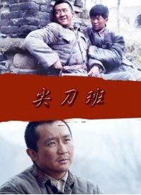 在线观看尖刀,揭秘网络世界的暗战风云  第2张