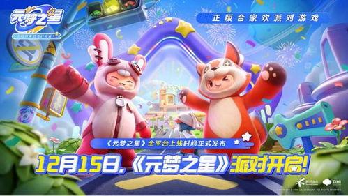 元梦之星最新农场装扮爆料,田园风光，梦幻升级