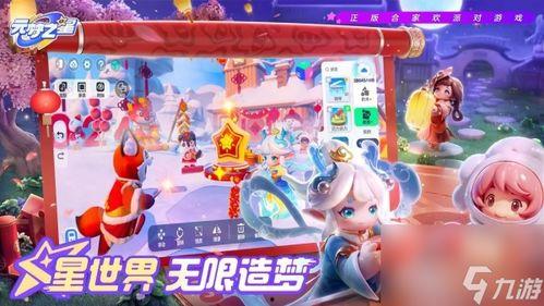 元梦之星最新农场装扮爆料,田园风光,梦幻升级 第2张 元梦之星最新农场装扮爆料,田园风光,梦幻升级 第2张