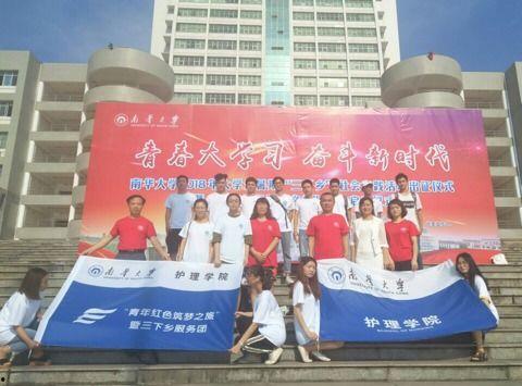 南华大学爆料新闻事件最新,揭秘校园内幕引发社会关注 第3张 南华大学爆料新闻事件最新,揭秘校园内幕引发社会关注 第3张