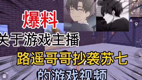 游戏爆料四哥是谁啊视频,四哥身份大揭秘！