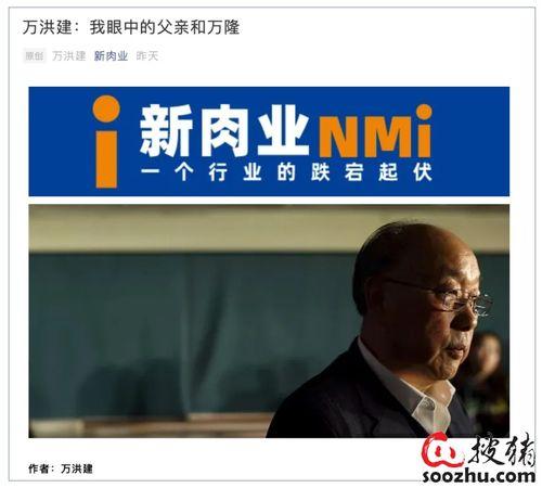 双汇 万洪建 最新爆料,揭秘行业内幕,双汇发展新动向!” 第2张 双汇 万洪建 最新爆料,揭秘行业内幕,双汇发展新动向!” 第2张