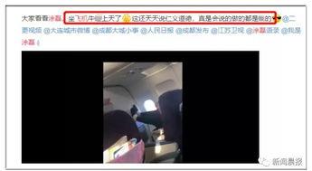 天津爆料人视频最新,天津爆料人视频揭露惊人内幕 第2张 天津爆料人视频最新,天津爆料人视频揭露惊人内幕 第2张