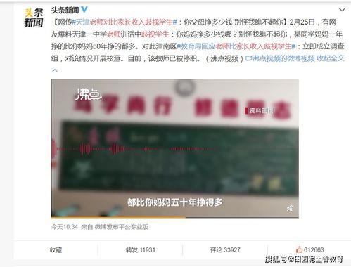 天津爆料人视频最新,天津爆料人视频揭露惊人内幕 第3张 天津爆料人视频最新,天津爆料人视频揭露惊人内幕 第3张